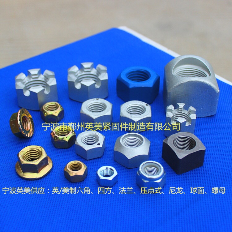 六角螺母在工業緊固中的應用與重要性