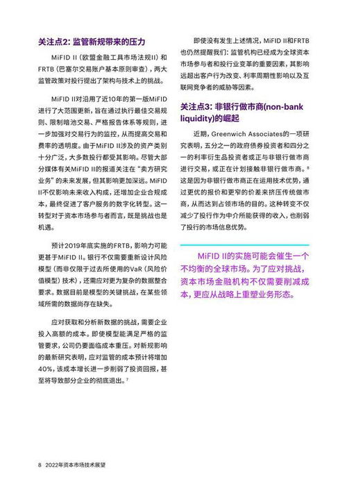 數(shù)字內(nèi)容制作服務(wù)的未來之路 以埃森哲資產(chǎn)市場技術(shù)展望為航標(biāo)