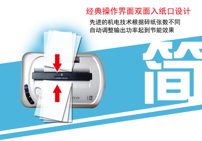 震旦AS668CD碎紙機 企業(yè)高效辦公的機密守護者與批發(fā)優(yōu)選